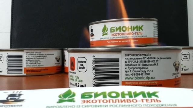 Гелевая горелка БИОНИК смотреть онлайн
