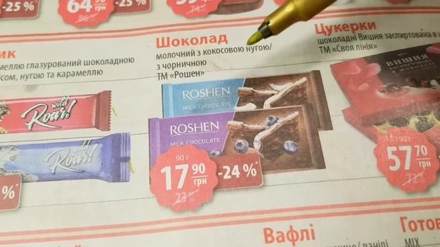 #АТБ ?♂️АНОНС СКИДОК 21 по 27 Декабря #анонсатб #акціїатб #знижкиатб #новіакції #скидкиатб #ценыат