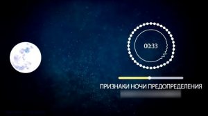 Признаки Ночи предопределения. Лейлятуль Кадр. Месяц Рамадан