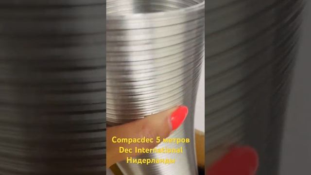Compacdec2, 2 слоя алюминия по 60 микрон, длина 5 метров смотреть онлайн