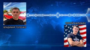 Я АМЕРИКАНЕЦ - подлец или лжец? Кем он стал после всего этого? Часть 1-я.