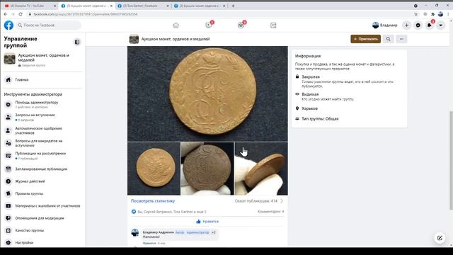 Продажи на Фейсбук ЧТО НУЖНО ЗНАТЬ! смотреть онлайн