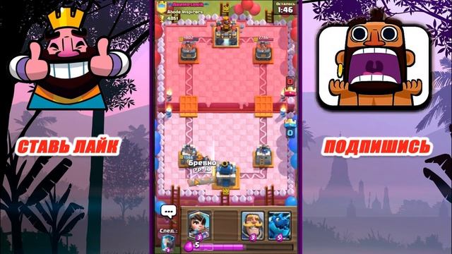 Взял 4900 кубков clash royale колодой с Королевским гигантом смотреть онлайн