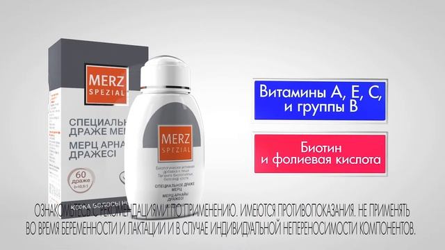 Специальное Драже Мерц, 2020 видео смотреть онлайн