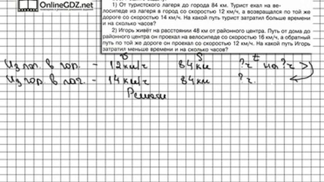 Задание № 166 (1) - Математика 5 класс (Виленкин, Жохов)