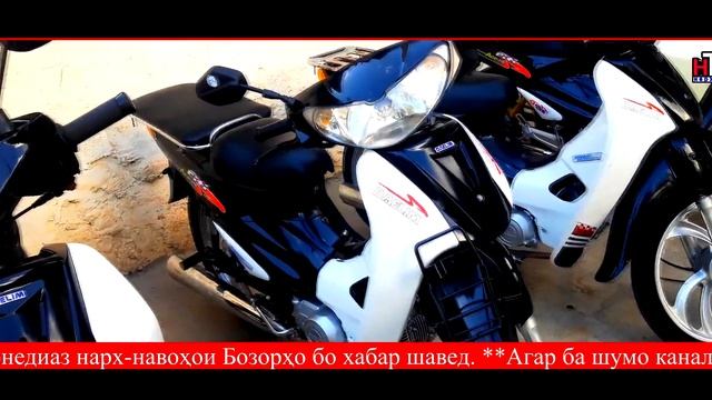 Нархи Скутер Бозори Мехргон Душанбе смотреть онлайн