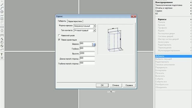 Часть 1. Прием заказа на шкаф-купе смотреть онлайн