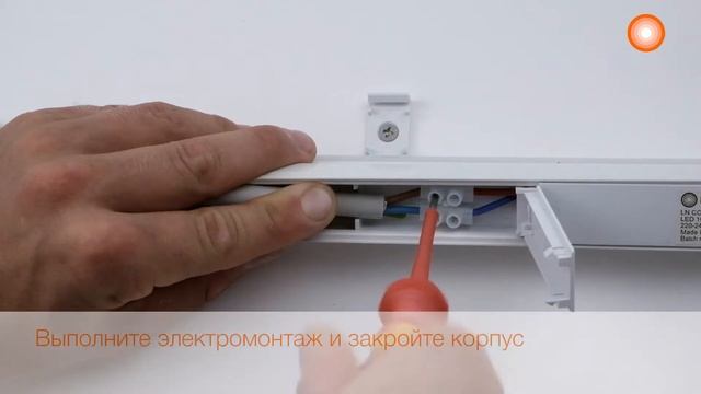 Установка светильника LEDVANCE Linear Compact смотреть онлайн
