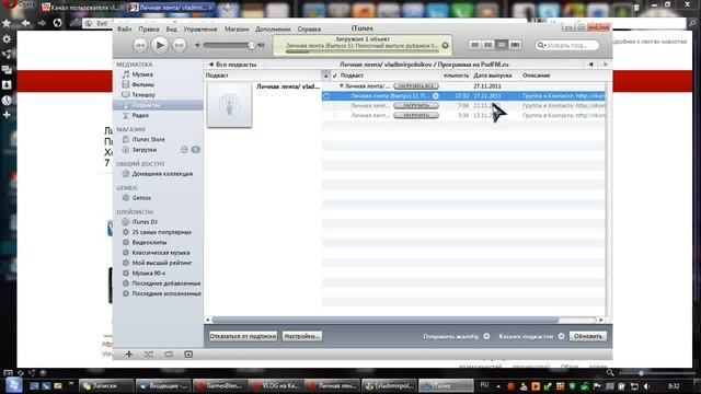 Как слушать нас в подкасте и подписываться на них смотреть онлайн