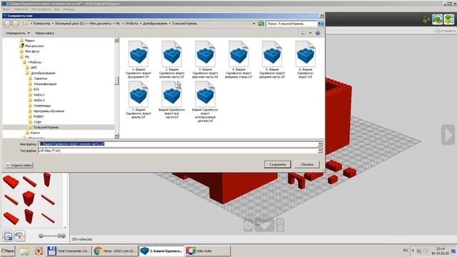 Мастер-класс создание 3D моделей в программе LEGO Digital Designer смотреть онлайн