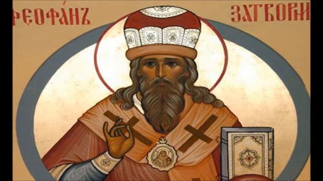 30 ЧТО ЕСТЬ ДУХОВНАЯ ЖИЗНЬ И КАК НА НЕЁ НАСТРОИТЬСЯ. СВЯТИТЕЛЬ ФЕОФАН ЗАТВОРНИК смотреть онлайн