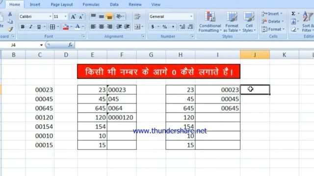 ms excel me number ke aage zero kaise lagate hai. смотреть онлайн