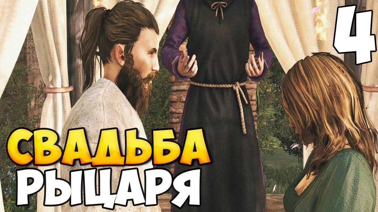 БАНДИТ НА ЗАЩИТЕ ДЕРЕВНИ ➤ Mount & Blade 2: Bannerlord [The Land of Sika] #4 смотреть онлайн