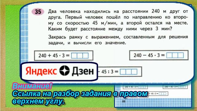 Переезжаем! Страница 22 Рабочая тетрадь Математика Моро 4 класс Часть 2 смотреть онлайн