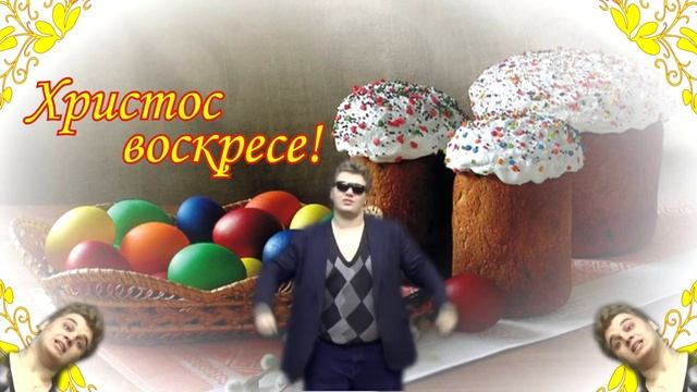 Ведь это пасха - Александр Горшков - Пасха(MemMusic#11) смотреть онлайн