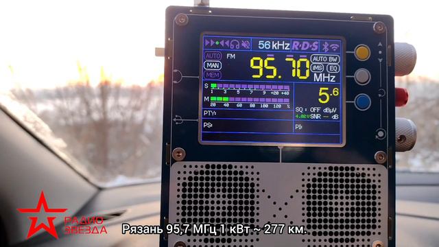 Радио Звезда Рязань 95,7 МГц 1 кВт ~ 277 км. смотреть онлайн