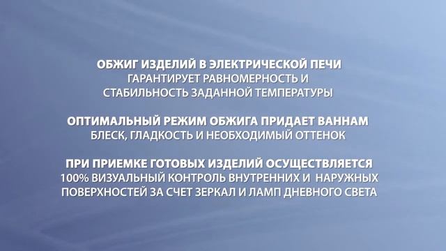 Производство стальных ванн ОАО ВИЗ смотреть онлайн
