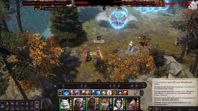 Pathfinder: WotR №18. Покидая лабораторию, и открытие остатков Саркориса. Запись от 28.10.2023 смотреть онлайн