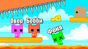 ЕГО СЕЙЧАС РАСПЛАВИТ! ДОСТАНЬ ДРУГА ИЛИ УМРИ! САМАЯ УГАРНАЯ ДОРОГА СМЕРТИ