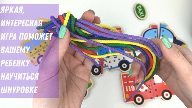 Деревянная игра шнуровка Спецтранспорт 5 видов смотреть онлайн