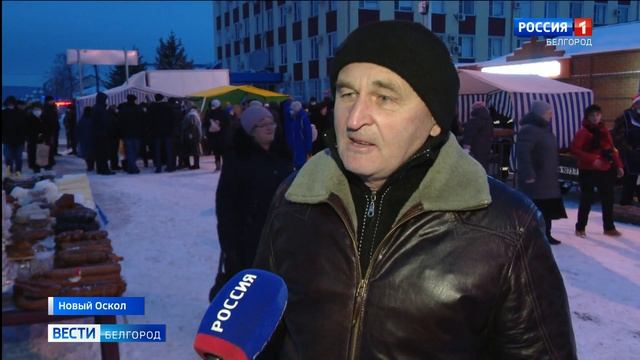 Традиционная предновогодняя ярмарка прошла в Новом Осколе смотреть онлайн