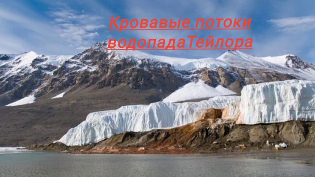 Интересные факты о самых необычных водопадах мира смотреть онлайн