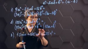 89_Квадрат суммы и квадрат разности двух выражений. Практическая часть. 7 класс.