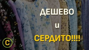 Ставрополь. НЕдорогой магазин одежды и обуви))))