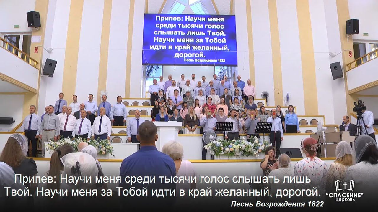 Научи меня, мой Господь, во всём / Песня смотреть онлайн