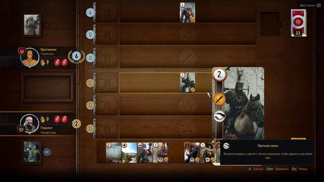 The Witcher 3. Гвинт. Высокие ставки (турнир) смотреть онлайн