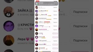 Как накрутить подписчиков в лайке за 3 минуты в 2023 году // Накрутка подписчиков в likee 2023