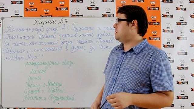 Задание № 7 ЕГЭ по литературе. Литературные связи, сюжетные мотивы смотреть онлайн