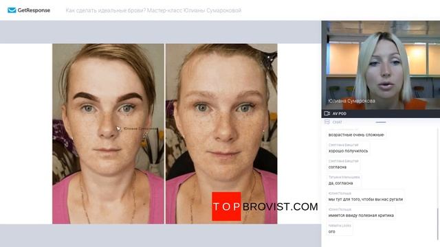 ? Запись МК "Как сделать идеальные брови? Разбор работ участников мастер-класса" 26.06.2019 смотреть онлайн