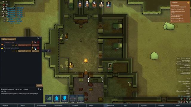 RimWorld - или тяжести жизни на другой планете смотреть онлайн
