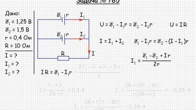 754 Электричество и магнетизм Постоянный электрический ток Задача 785 смотреть онлайн