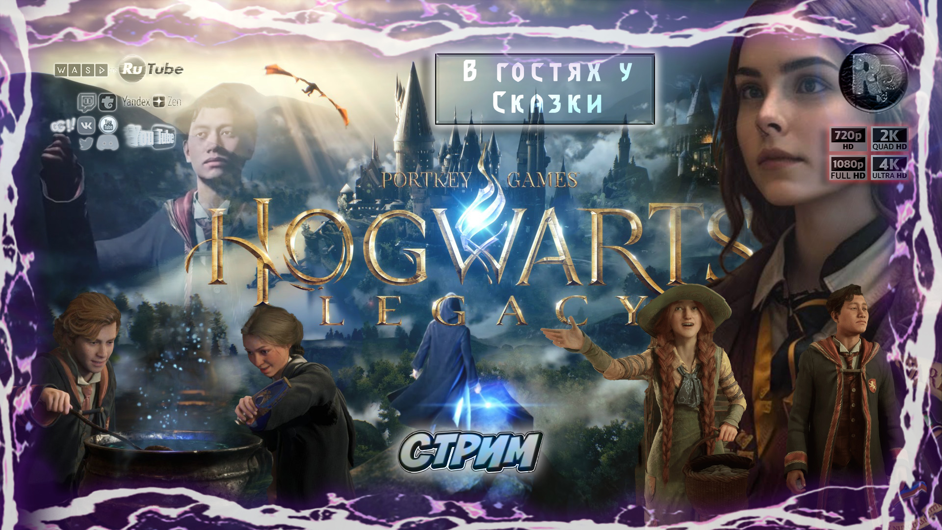Hogwarts Legacy #2 Прохождение на русском #RitorPlay