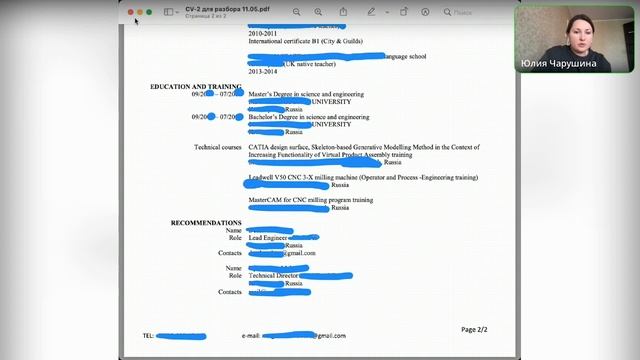 Онлайн-разбор резюме для релокации смотреть онлайн