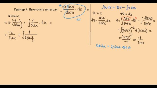 Интегралы 4.5 Интегрирование по частям _ примеры _ часть 5 (720p)