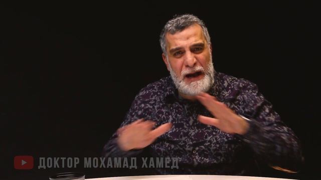 Не опирайся на эту дунью | Доктор Мухаммад Хамед смотреть онлайн