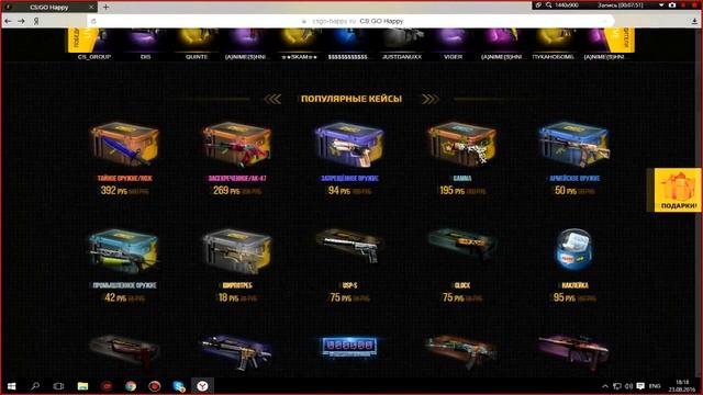 Открытие КЕЙСОВ или как я потратил 1500 рублей, за 5 минут. смотреть онлайн