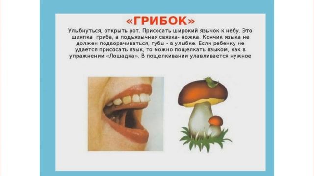 Артикуляционная гимнастика для звука Р / Постановка звука Р /Детский логопед в Skype Оксана Мальгин смотреть онлайн