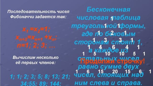Алгебра 9 класс.Урок46. Тема. Числовые последовательности. смотреть онлайн