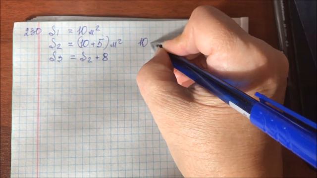 Решение задачи № 230 математика - 5 класс Виленкин смотреть онлайн