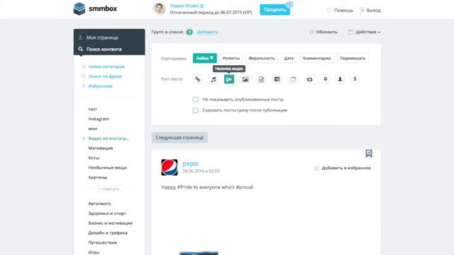 Постинг видео в Instagram смотреть онлайн