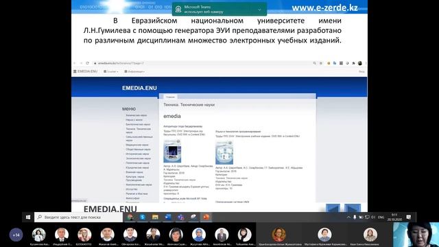 Модуль 3. Разработка электронных учебных изданий. Вступительная лекция (20.10.2020) смотреть онлайн