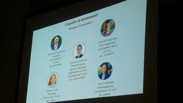 Цифровой прорыв, команда Future team 2, трек 13 смотреть онлайн