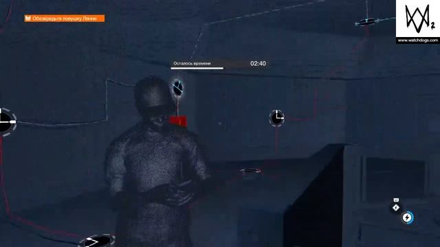 WATCH DOGS® 2 Добудьте код-дешифровщик