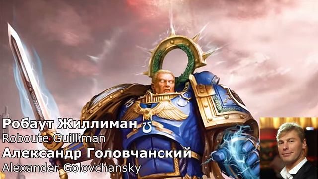 Мои хэдканоны на голоса примархов / My Head Canon Primarch Voices