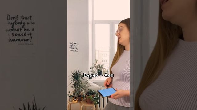 Как бы звучало твое имя на немецком смотреть онлайн