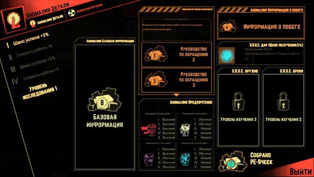Lobotomy Corporation прохождение ч.1 добро пожаловать в корпорацию Лоботомия